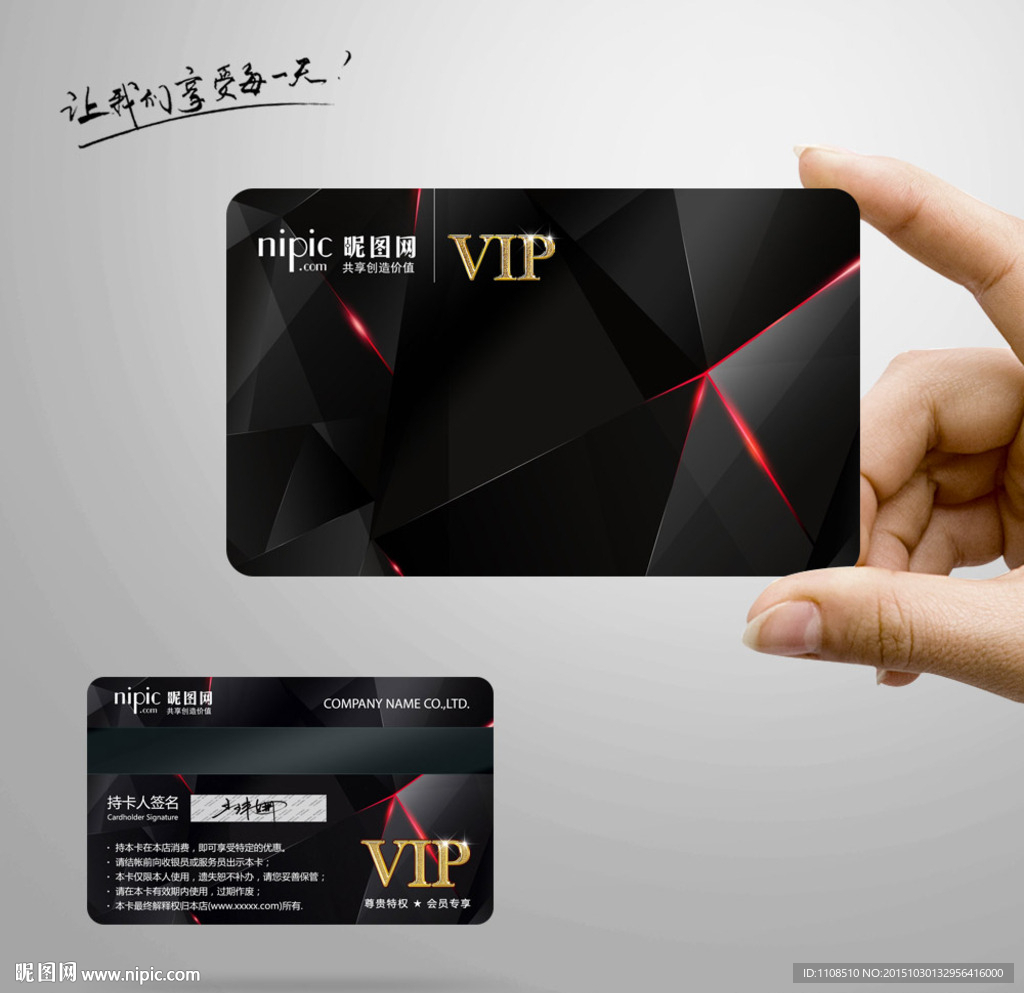 黑色VIP卡