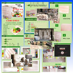 柳木菜板详情页