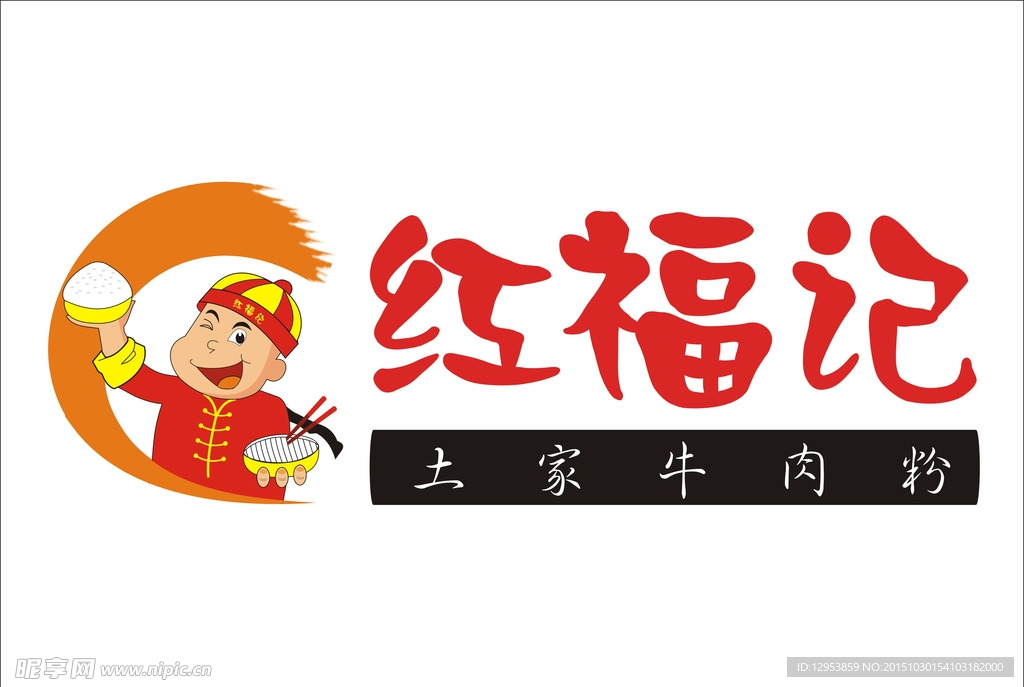餐饮行业连锁店形象LOGO设计