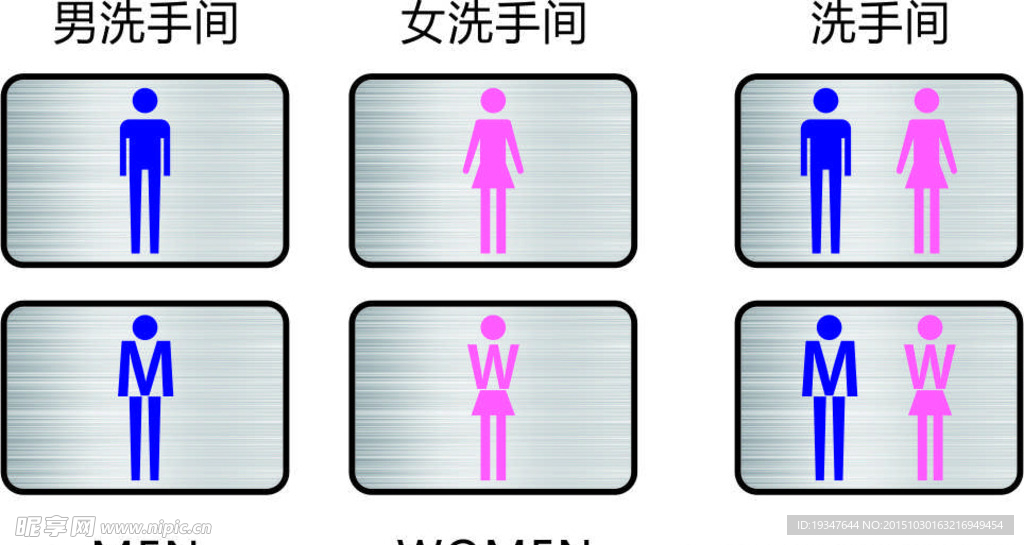 洗手间 洗手间标识 洗手间标志