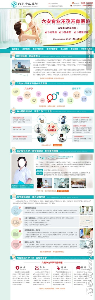 不孕不育医院pc