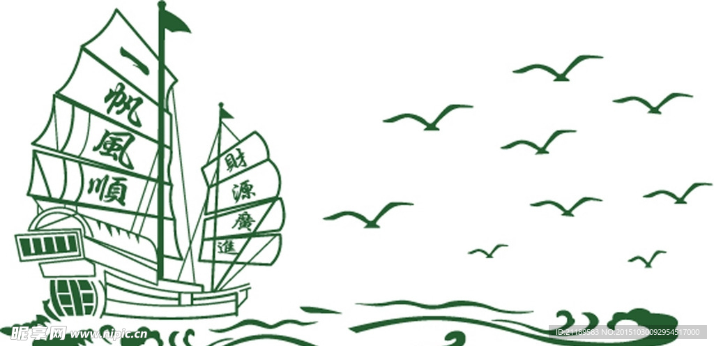 一帆风顺矢量