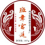普洱茶（班章宫廷）