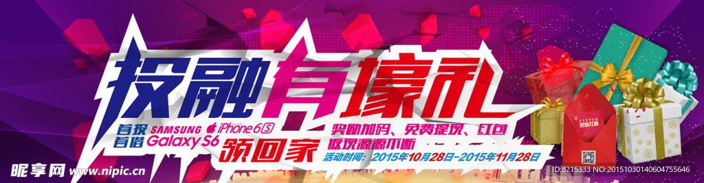 网站首页   首页 金融活动