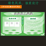 企业团队风采公告墙