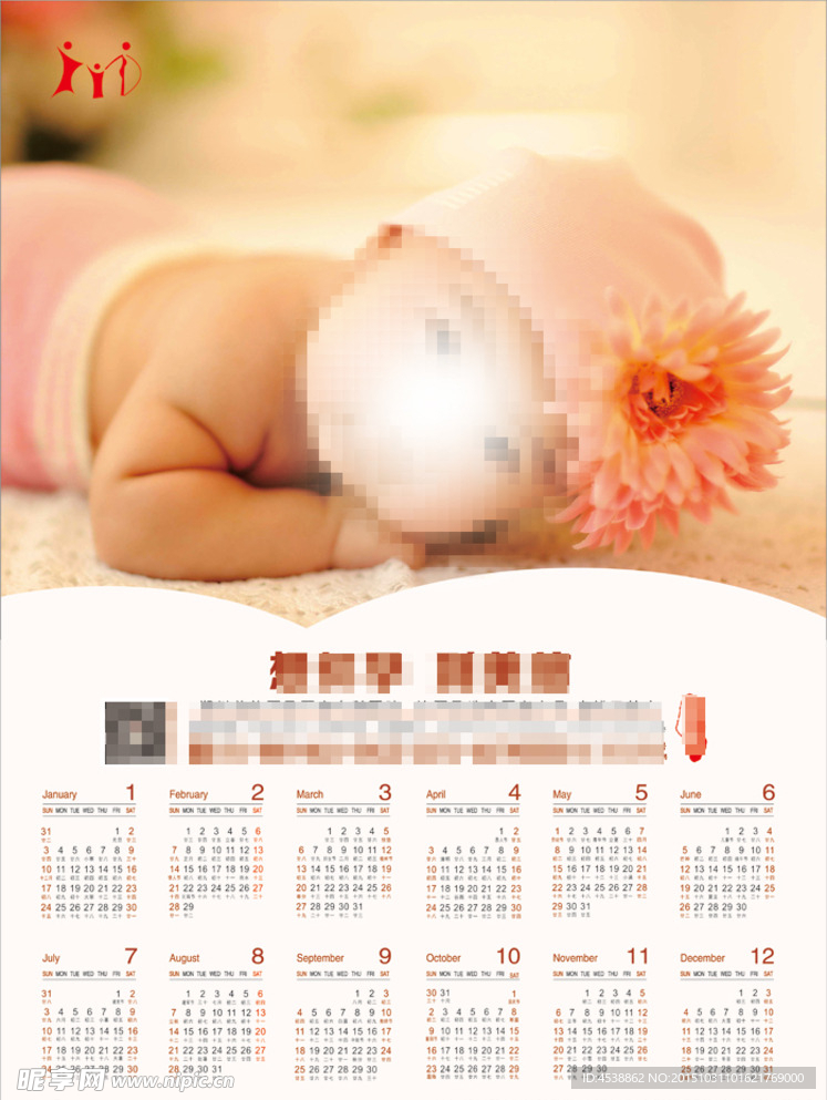 2016猴年日历挂历