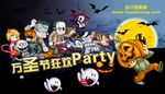 万圣狂欢Party素材