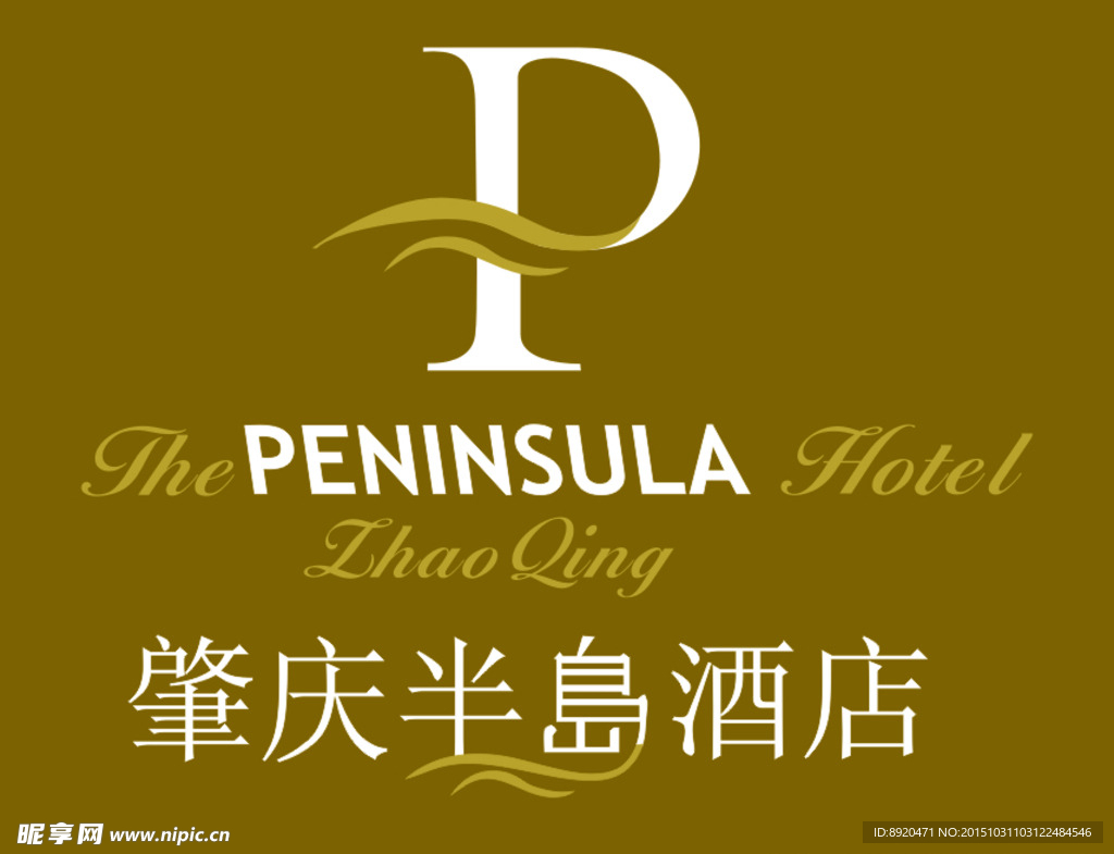 肇庆半岛酒店logo