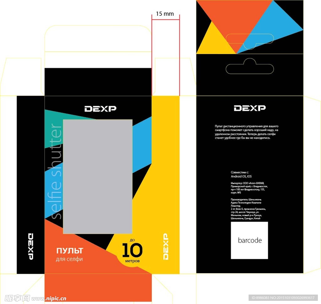 蓝牙 自拍  盒子 彩卡