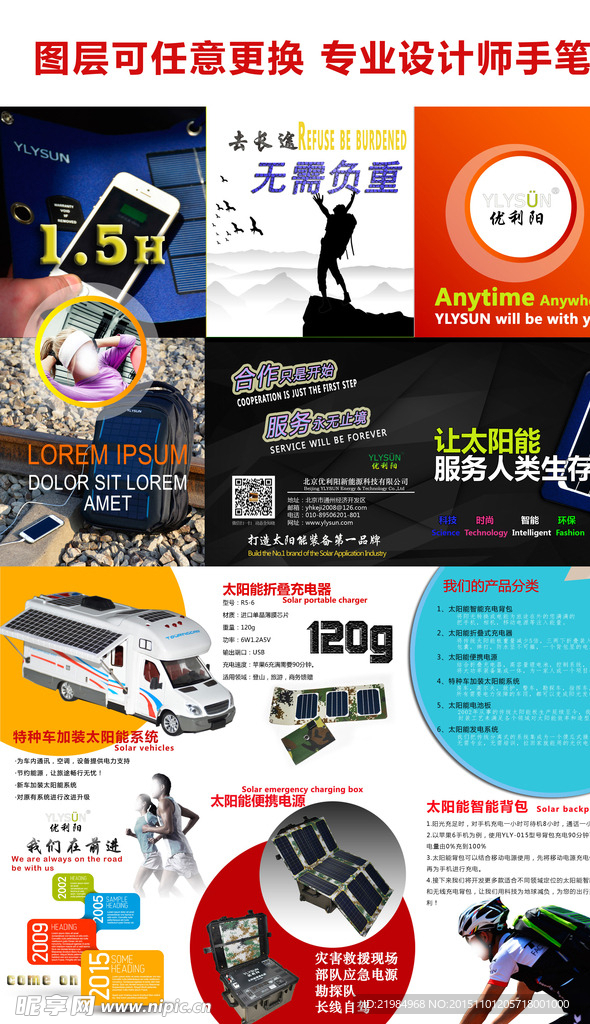 企业宣传三折页