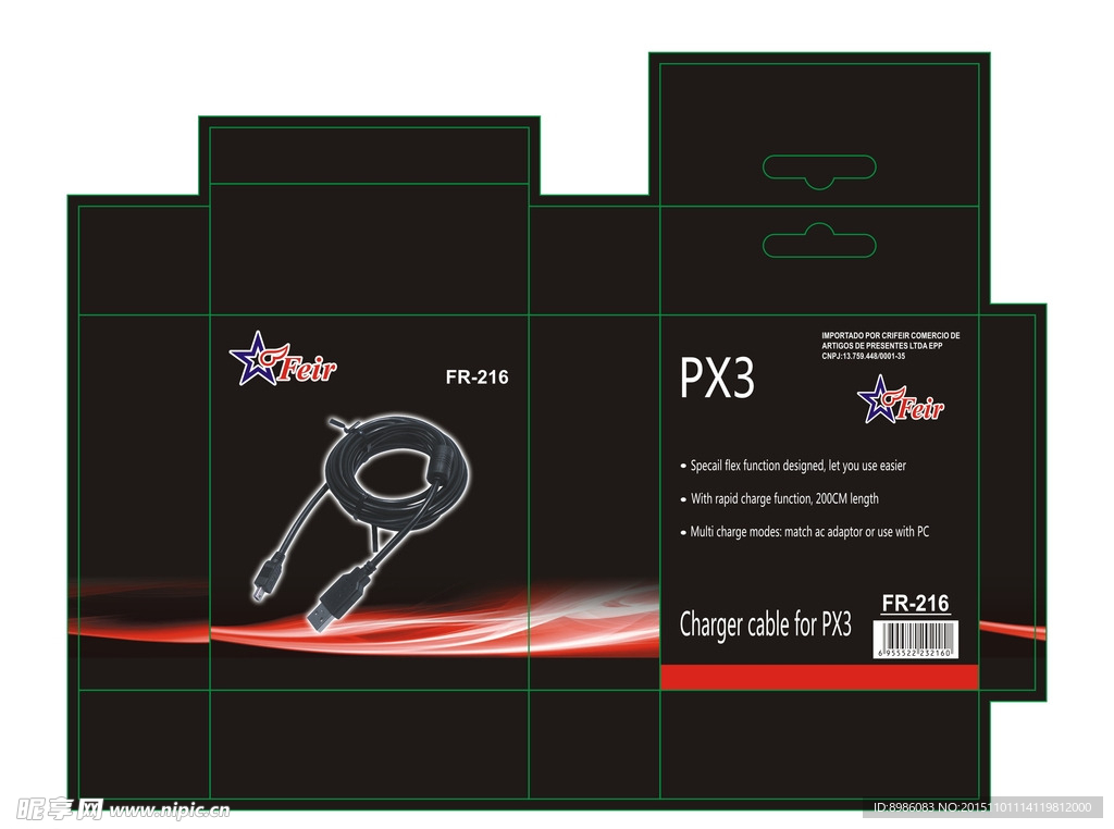 PX3盒子    电器盒