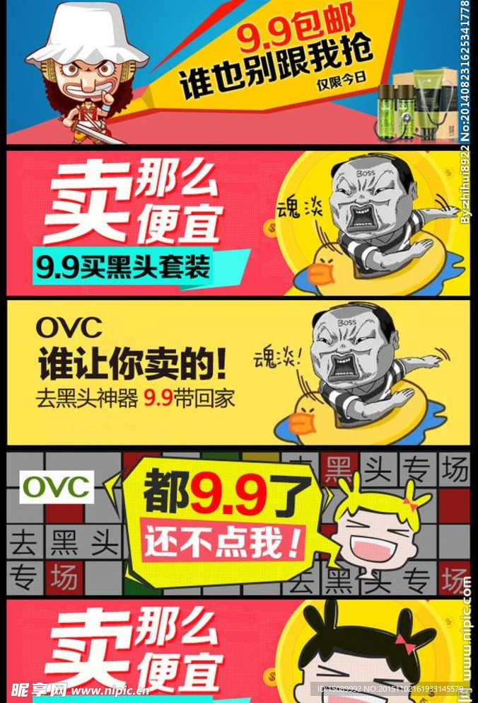 9块9包邮