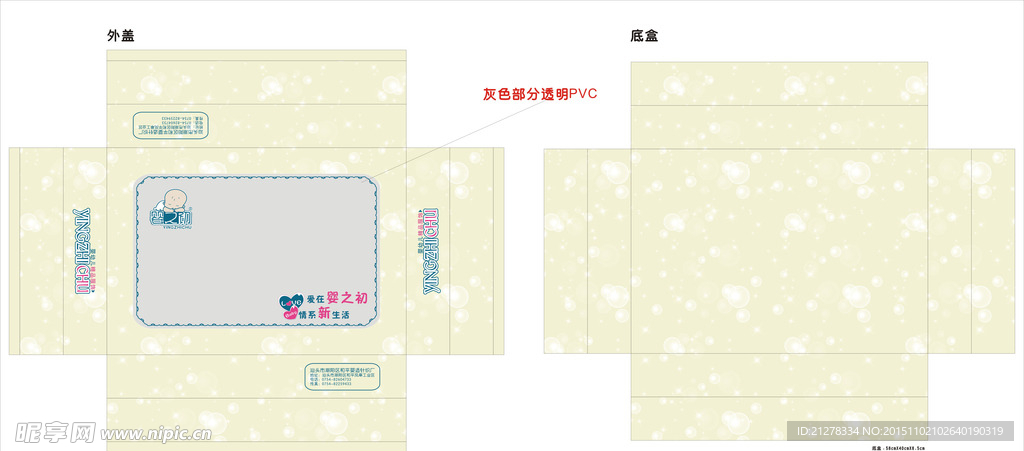 婴幼 盒子包装  设计