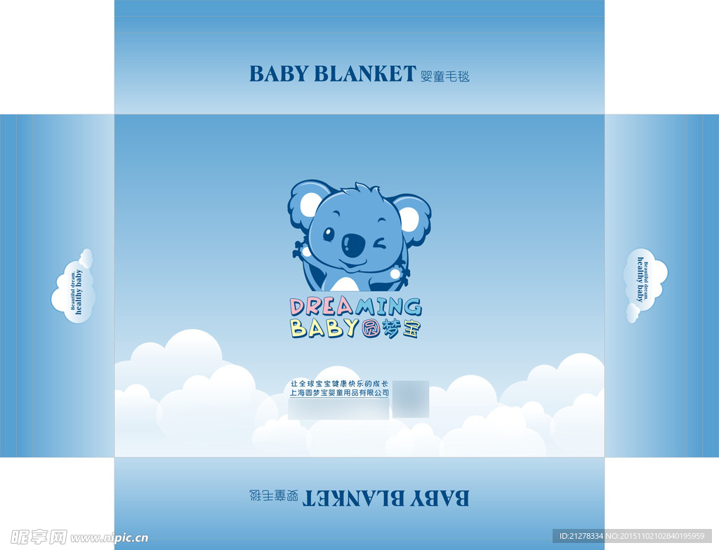 婴童毛毯 包装 设计
