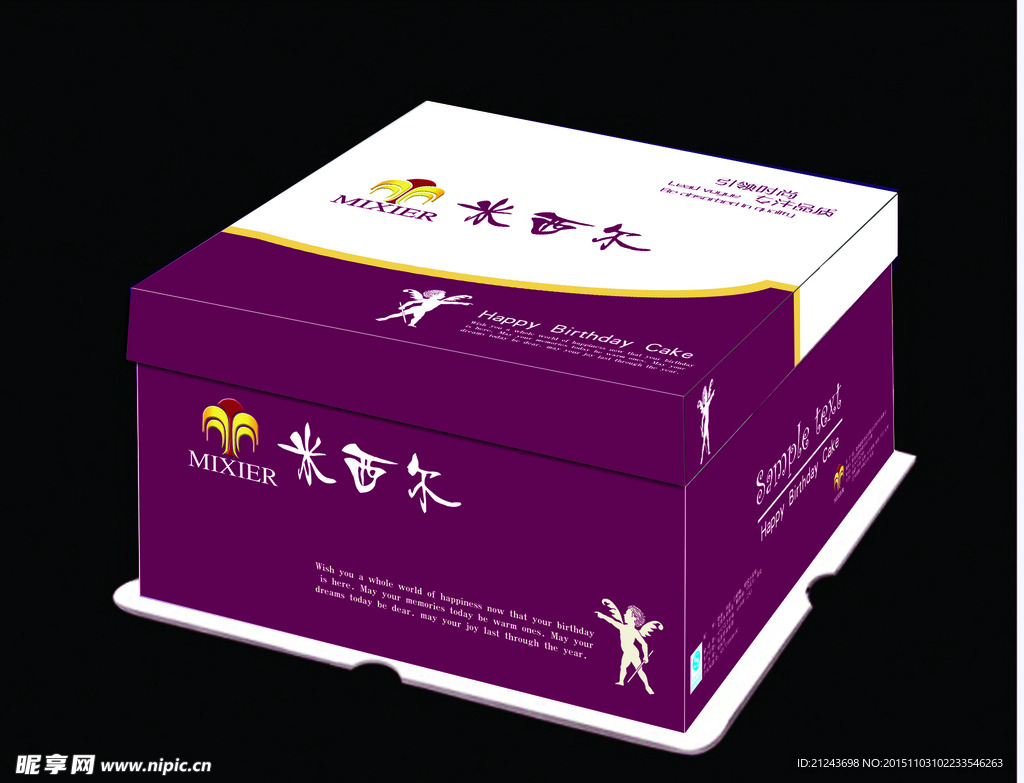 米西尔时尚蛋糕盒展开图