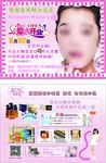 韩妆名店DM单