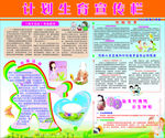 计划生育