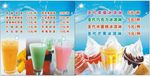 饮料 冰淇淋海报