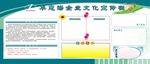 公司文化宣传栏