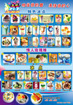 冰淇淋菜单