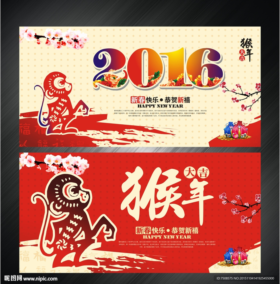 猴年海报