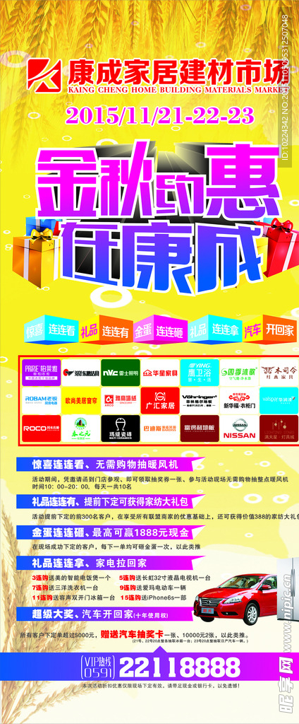 X展架 建材 卫浴