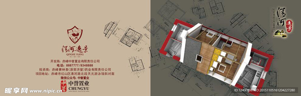 室内装修效果图画册封面