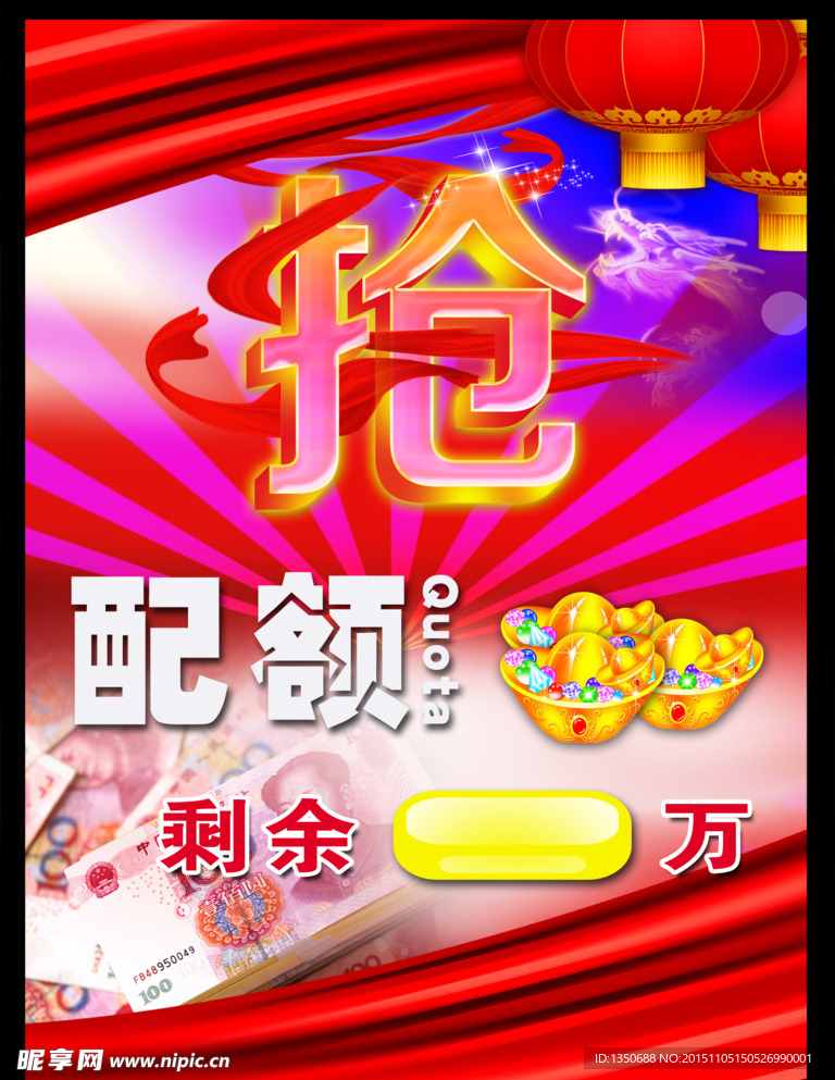 人寿保险内部宣传海报