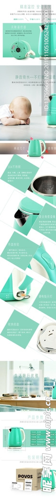 淘宝电器详情页 小家电图片