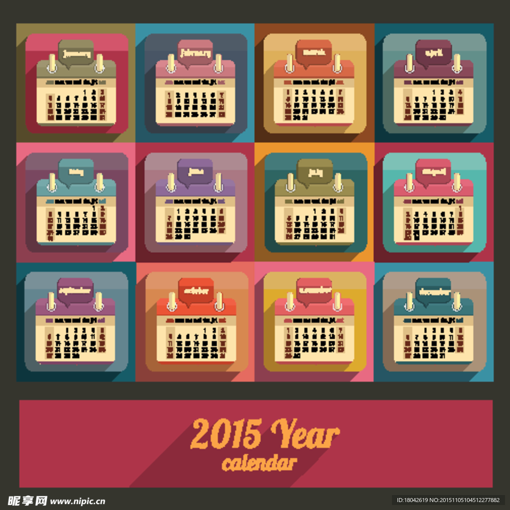 2015精美平化日历