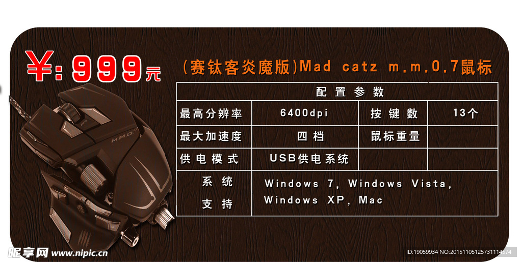 鼠标 配置明细 网吧活动