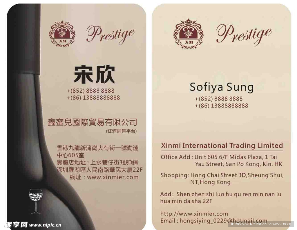 红酒名片
