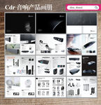 高端大气简音响产品宣传册