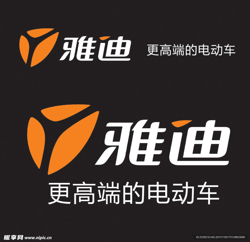 雅迪电动车LOGO（最新版）