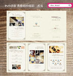 小清新 典雅婚纱摄影三折页