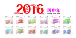 2016日历月历精美挂历