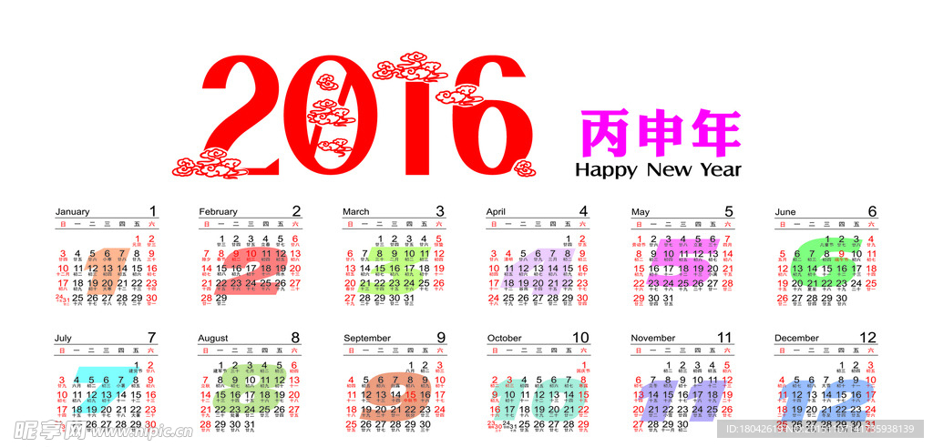 2016日历月历精美挂历
