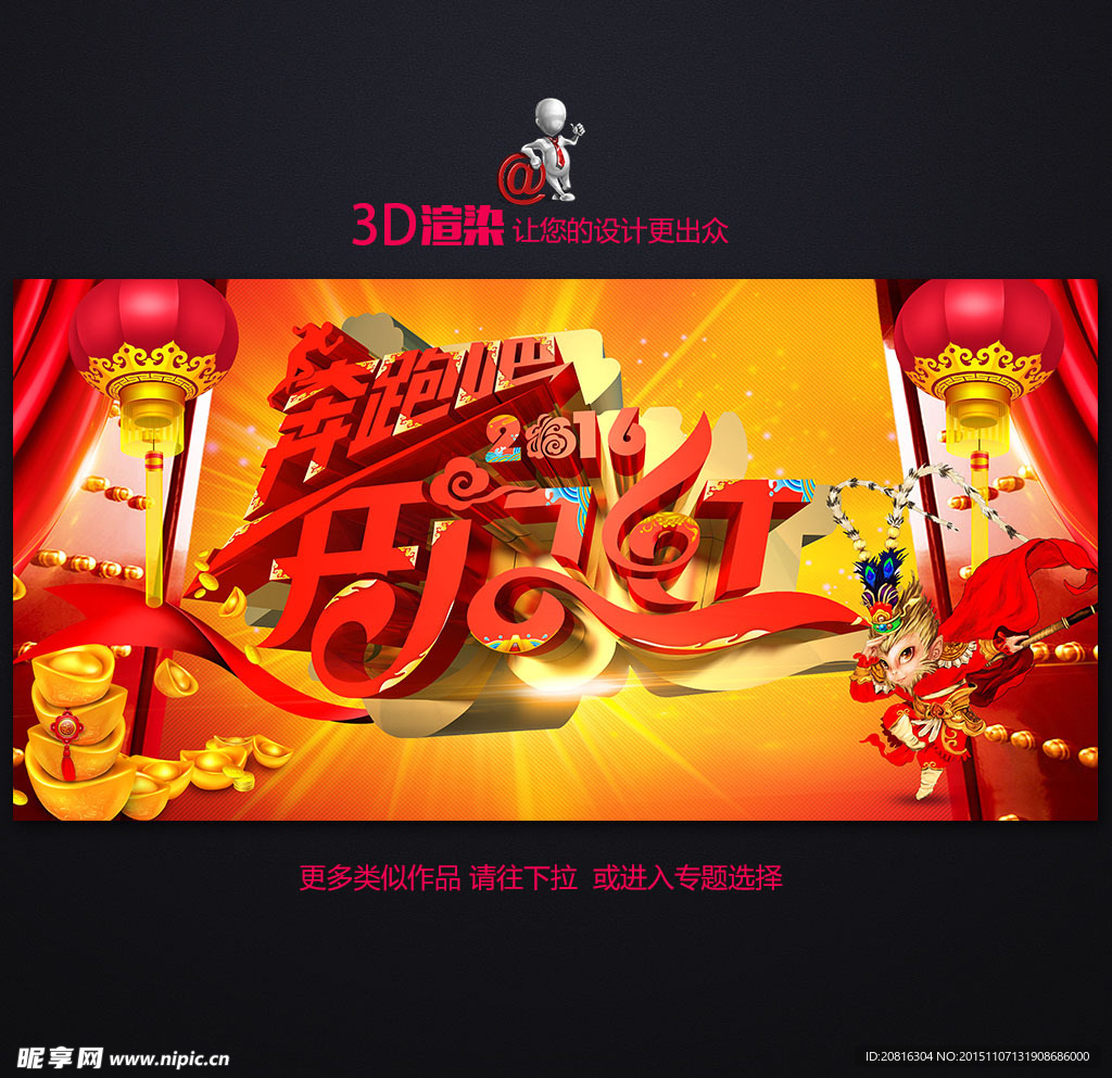 奔跑吧兄弟 奔跑吧海报