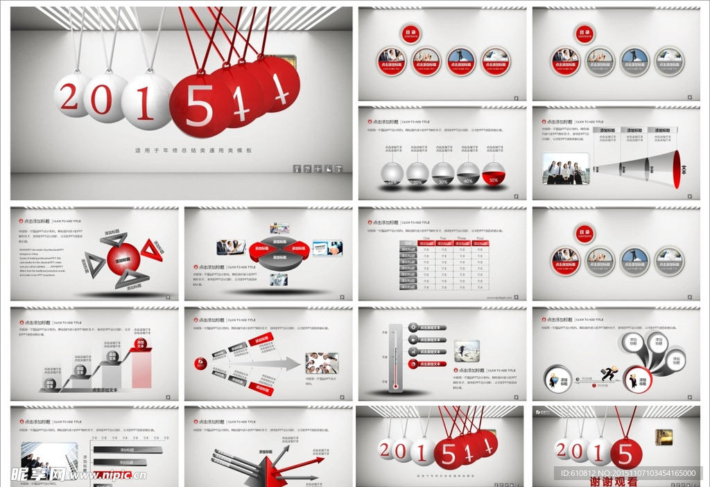 年终PPT   商务PPT