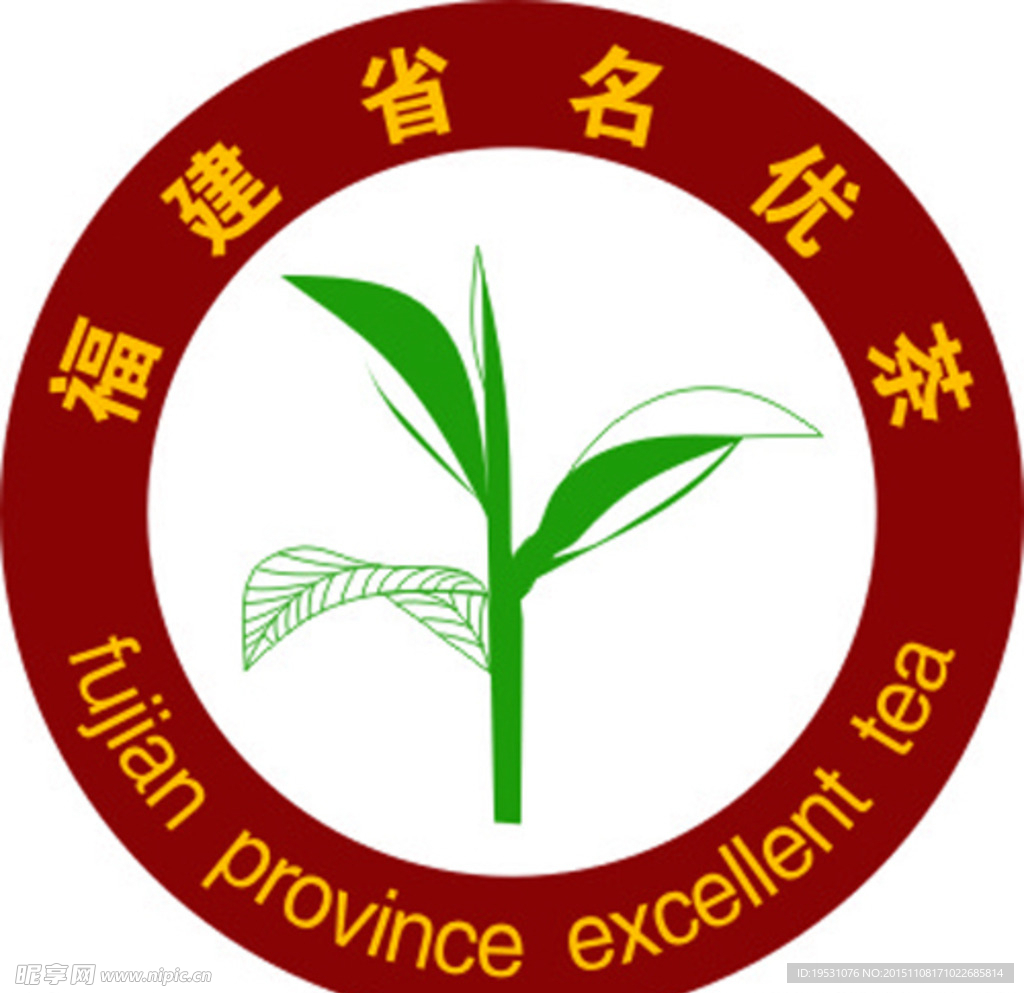 福建省名优茶图标标志logo