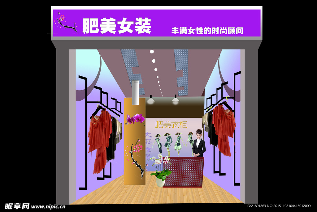 女装店面效果图