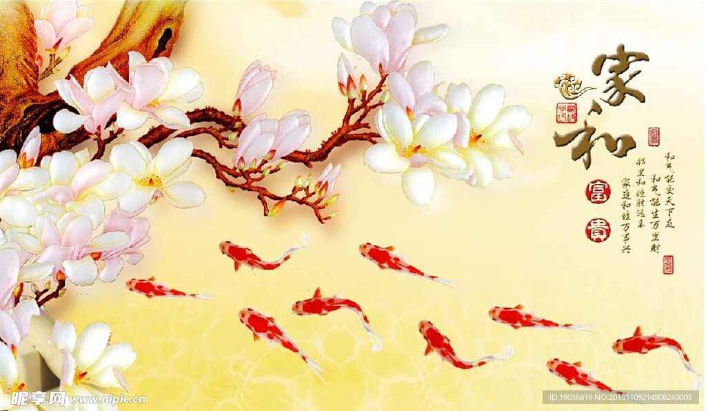 仿彩雕金色玉兰花鲤鱼背景墙