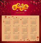 2016猴年挂历