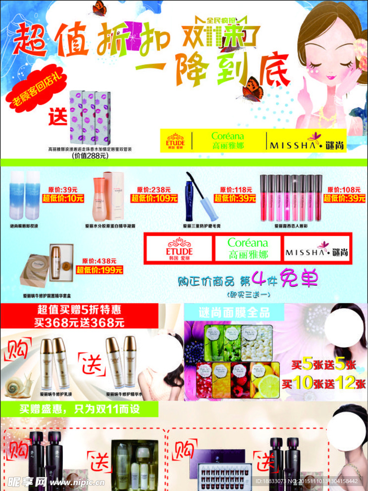 爱丽谜尚高丽雅娜海报