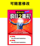 万能宣传单模板 可任意修改