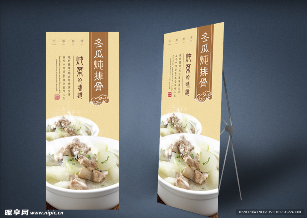 菜品海报