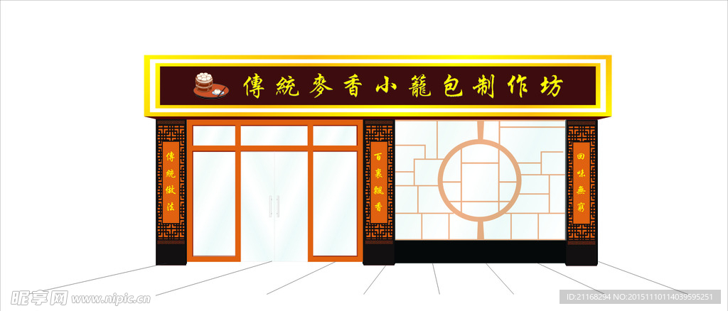 面包店招牌