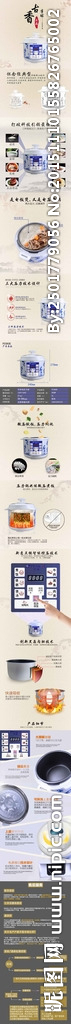 青花瓷电压力锅详情页