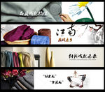 布艺企业的banner