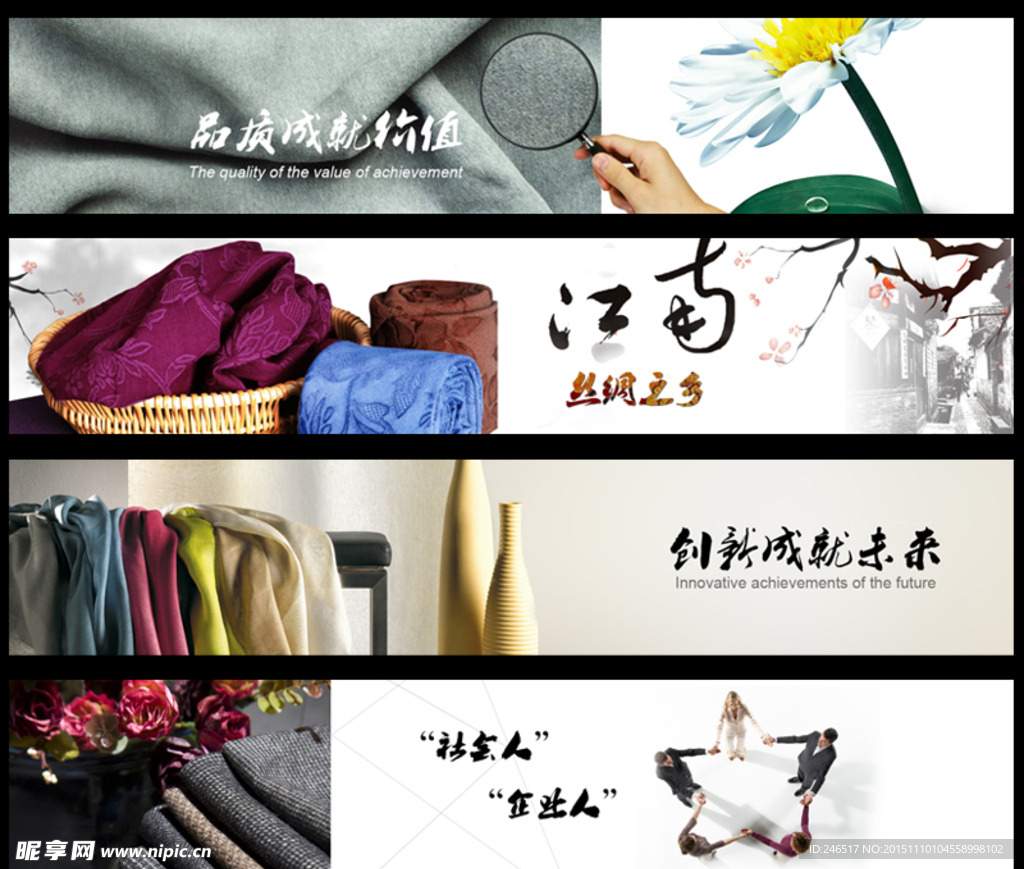 布艺企业的banner